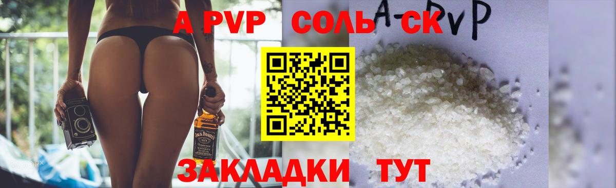 Богородицк  А ПВП мука  Вход с VPN  Alpha PVP  APVP Соль  A PVP СК КРИС 