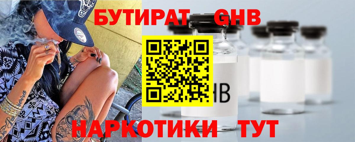МАРИХУАНА Богородицк
