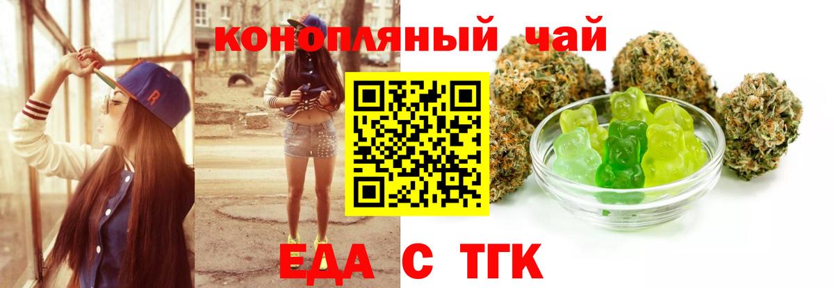 Canna-Cookies конопля  Вход с VPN  Богородицк 