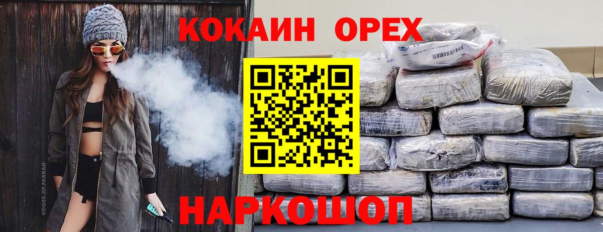 Кокаин 99% Богородицк