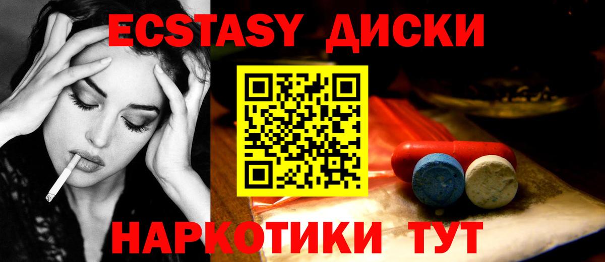 Ecstasy 300 mg  Вход с VPN  Ecstasy Дубай  hydra как зайти  Богородицк 