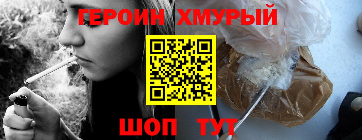 Богородицк  ГЕРОИН белый  Вход с VPN 