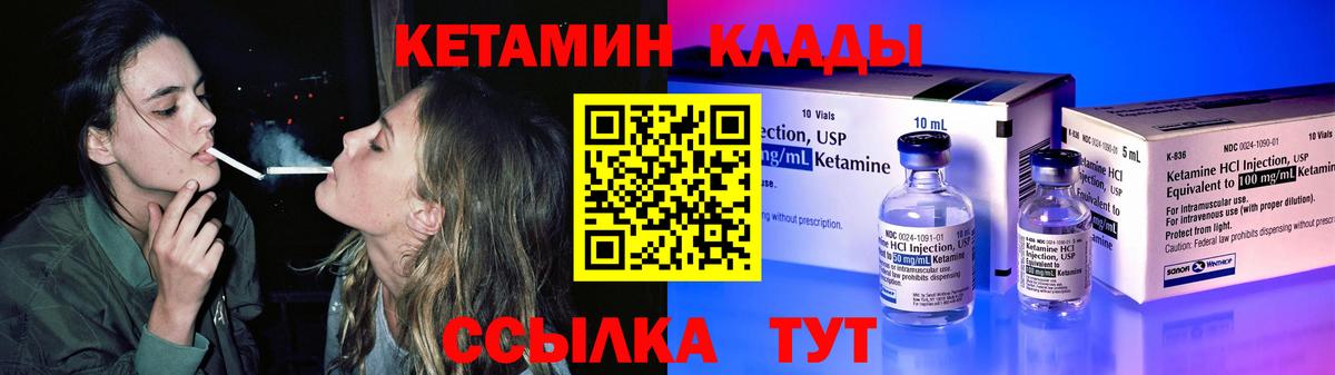 Богородицк  КЕТАМИН ketamine  Вход с VPN 
