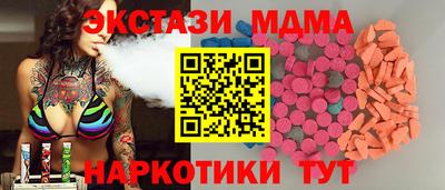 MDMA Железноводск