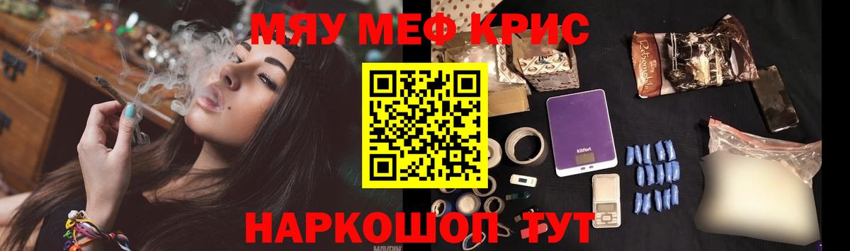 МЕФ mephedrone  Вход с VPN  МЕФ  Мефедрон  МЯУ-МЯУ 4 MMC  Богородицк 