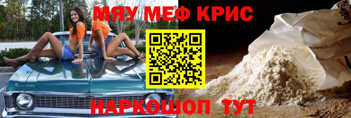 Меф  Богородицк