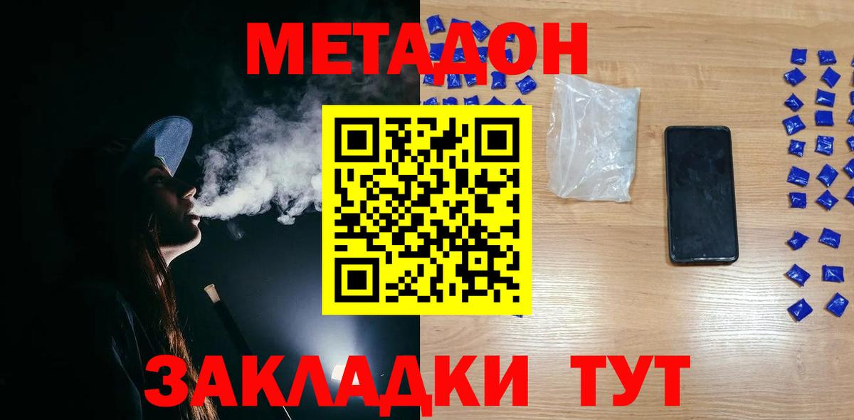 Богородицк  Метадон кристалл  Вход с VPN 