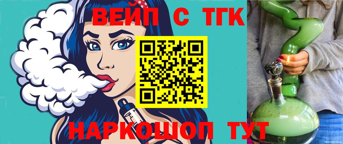 ТГК гашишное масло Богородицк