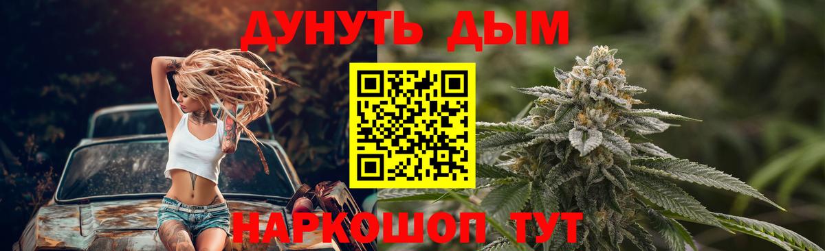 Канабис гибрид Богородицк
